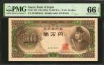 1958年日本银行券壹万圆。 JAPAN. Bank of Japan. 10,000 Yen, ND (1958). P-94b. PMG Gem Uncirculated 66 EPQ.
