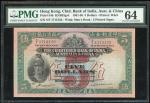 1948年印度新金山中国渣打银行5元，编号S/F 1713122，PMG 64