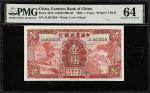CHINA--REPUBLIC. Lot of (2). Farmers Bank of China. 1 & 100 Yuan, 1935 & 1941. P-457a & 477b. PMG Ch