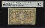 光绪三十三年大清户部银行兑换劵壹圆。CHINA--EMPIRE. Ta-Ching Government Bank. 1 Dollar, 1907. P-A74A. S/M#T10. PMG Choi