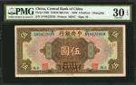 民国十七年中央银行伍圆。CHINA--REPUBLIC. Central Bank of China. 5 Dollars, 1928. P-196b. PMG Very Fine 30 EPQ.