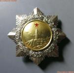 中华人民共和国三级独立自由勋章 完未流通