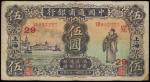 CHINA--REPUBLIC. Commercial Bank of China. $5, 1932. P-14a.