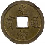 China - Qing Dynasty. QING: Guang Xu, 1875-1908, AE cash, Guangzhou mint, Guangdong Province, H-22.1