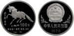 1990年庚午(马)年生肖纪念银币1盎司张大千唐马图 完未流通