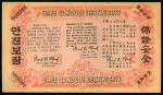1947年韩战时期联合国发行保证安全通行証，背印100圜，有黄，AU