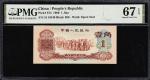 1960年第三版人民币壹角。(t) CHINA--PEOPLES REPUBLIC. Peoples Bank of China. 1 Jiao, 1960. P-873. PMG Superb Ge