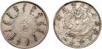 光绪二十四年（1898年）奉天机器局造五角银币（LM473）