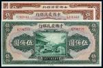 30年中国农民银行国币一组4枚