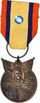 二战胜利纪念奖牌两枚一组勳章。