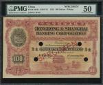 1922年滙丰银行100元，北京地名，无编号，PMG50，顔色鲜艳及美丽的设计，是收藏此系列的藏家不能错失的一枚