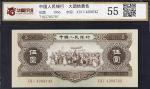 纸币 Banknotes 中国人民银行 伍圆(5Yuan) 1956 华夏评级-55 (-EF)-极美品