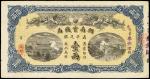CHINA. Hunan Government Bank. 1 Tael, Yr. 34 (1908). P-S1926.