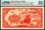 1949年第一版人民币壹佰圆，红轮船图，八位号，开门原票，PMG 55 EPQ
