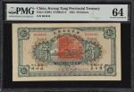 民国十二年广东省金库券拾圆。(t) CHINA--MILITARY. Kwang Tung Provincial Treasury. 10 Dollars, 1923. P-S3903. PMG Ch