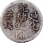 1904年新疆光绪银圆伍钱一组2枚，喀什及迪化，PCGS均评VF Detail（挂环移除）