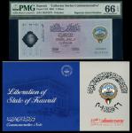 Central Bank of Kuwait, a collector series commemorative 1 dinar, 2001 with repeater serial number C