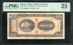 民国三十八年台湾银行一百圆，编号L500463Y，PMG 25，有污渍及有裂