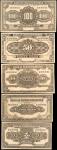 民国三年交通银行一至一佰圆单面存档印样 CHINA--REPUBLIC. Bank of Communications. 1 to 100 Dollars, 1914. P-Various. Arch