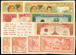 越南纸币一组11枚，均VF＋（11）