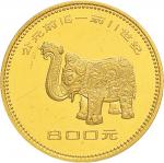 1981年出土文物（一）1盎司、1/2盎司、1/4盎司、1/4盎司金币一套