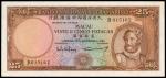 1958年澳门大西洋国海外汇理银行贰拾伍圆，PMG64