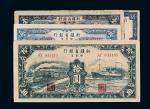 1949-1950年新疆省银行银圆票壹分 壹圆各一枚