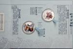 Set: 2 X 10 Yuan silver in colour 2010. Chinese literature. Yangzhiand Wusong with the tiger. In ori