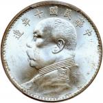 袁世凯像民国十年壹圆普通 PCGS MS 63+ China-Republic。 Dollar， Year 10 (1921)