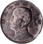 孙像船洋民国22年壹圆普通 NGC MS 61 CHINA. Dollar, Year 22 (1933).