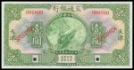 Bank of Communications, 1 Yuan Specimen, 1927, Tientsin, red serial number 000000, green on multicol