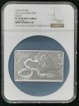 2013年癸巳(蛇)年生肖纪念银币5盎司 NGC PF 70