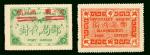 伪满洲帝国邮政邮局代封票一组7件，包含民国邮政加盖满洲国及伪满特因不同品种，均未使用，保存完好。 China  Collections and Ranges  Stamps 1932-45 A gro