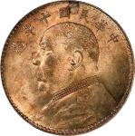 民国十年袁世凯像壹圆银币。CHINA. Dollar, Year 10 (1921). NGC MS-63.