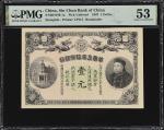 光绪三十三年华商上海信成银行壹元。库存票。CHINA--MISCELLANEOUS. Sin Chun Bank of China. 1 Dollar, 1907. P-Unlisted. S/M#H
