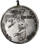 PHILIPPINES. Japanese Occupation. Silver Quartermaster Corps Commemorative Medal, 2602 (1942). By: C