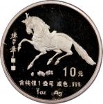1990年庚午(马)年生肖纪念银币1盎司张大千唐马图 PCGS Proof 68