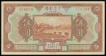 Chinese Italian Banking Corporation, 5 yuan, 1921, serial number 376524, brown on multicolour underp
