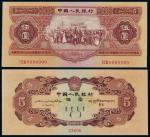 14201953年第二版人民币伍圆样票一枚，PMGEPQ66