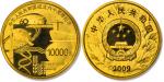 2009年中华人民共和国成立60周年纪念金币1公斤 NGC PF 69UC