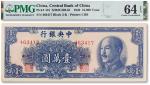 民国三十八年（1949年）中央银行金圆劵壹万圆一枚，PMG 64EPQ