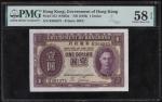 1936年香港政府1元，编号R364975，PMG58EPQ