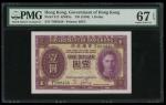1936年香港政府1元，编号T999438，PMG 67EPQ，佳品