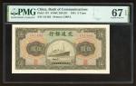 民国三十年交通银行伍圆，编号141482，PMG 67EPQ. Bank of Communications, 5 yuan, 1941, serial number 141482, green on