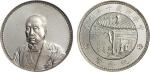 1921年民国十年九月徐世昌像仁寿同登纪念币银币（LM864）