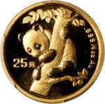 1996年熊猫纪念金币1/4盎司 PCGS MS 68