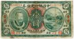 BANKNOTES. CHINA - REPUBLIC, GENERAL ISSUES.  Bank of China : $1, 1 June 1912, Kweichow ¦{, serial n