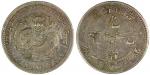 Chinese Coins, China Provincial Issues, Kirin Province 吉林省: Silver Dollar, ND (1898), Obv flower bas