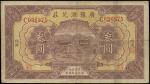 民国三十八年（1949年）中国人民银行第一版人民币伍拾圆“工农图”一枚，六位号，豹子号，全新