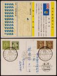 1943年重庆寄本埠明信片，贴烈士像改作1分2枚，中华版孙中山像2分、暂作7分各一枚，盖新生活运动纪念重庆二月廿二日邮政纪念戳，下盖重庆隔日到达戳，收件者为集邮家赫崇佩先生，少见